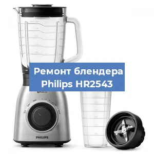 Замена двигателя на блендере Philips HR2543 в Белгороде